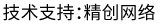 做網(wǎng)站、做推廣找精創(chuàng)網(wǎng)絡(luò)